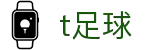 T足球 - 全球体育赛事直播实况 · app下载